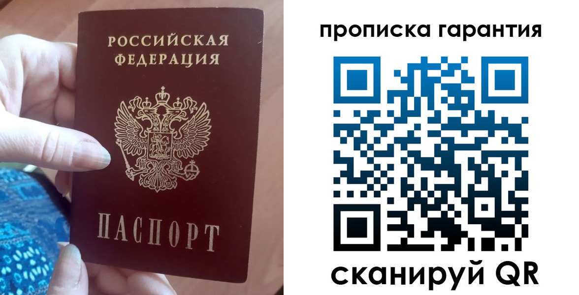 временная регистрация купить в Белореченске