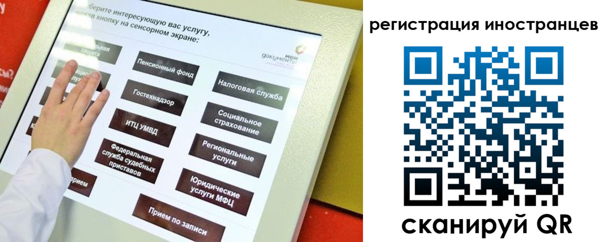 временная регистрация госуслуги в Белореченске