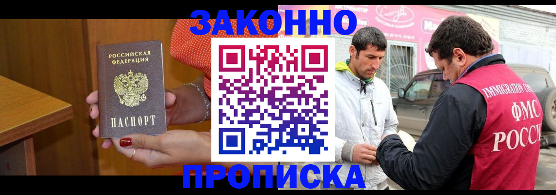 временная регистрация адрес в Белореченске