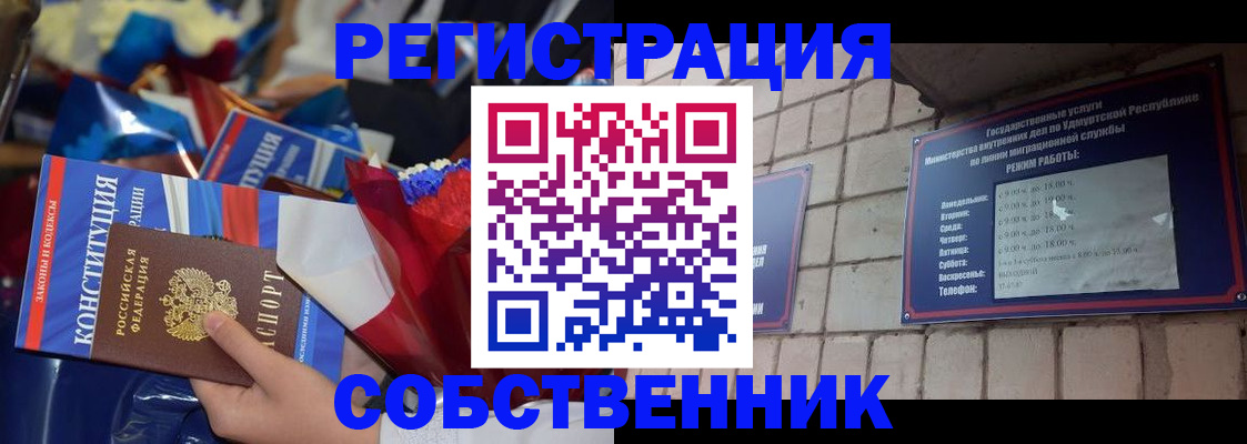 временная регистрация в квартире в Белореченске