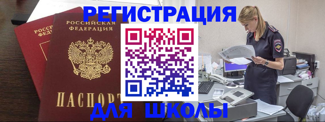 временная регистрация 2025 в Белореченске