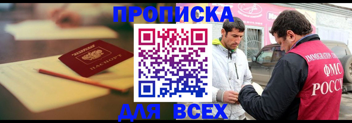 регистрация в Белореченске