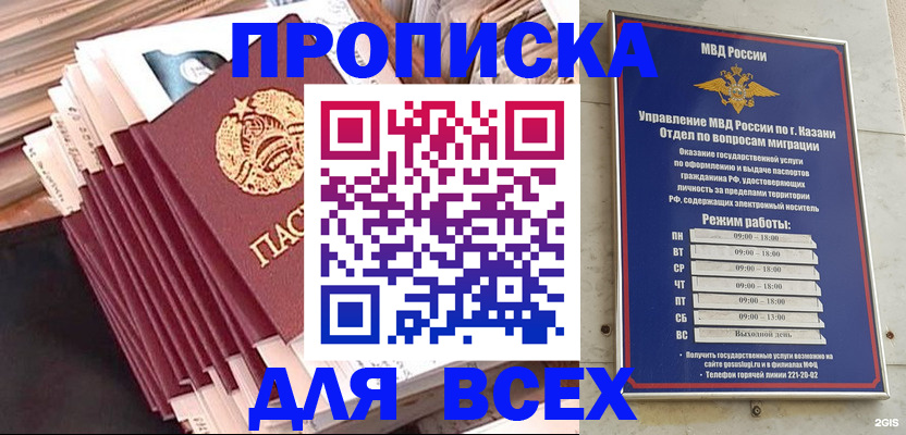прописка гарантия в Белореченске