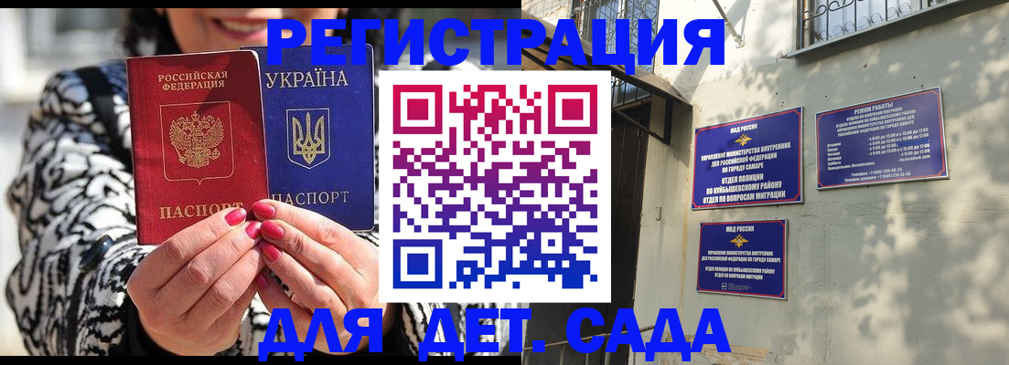 временная регистрация для школы в Белореченске