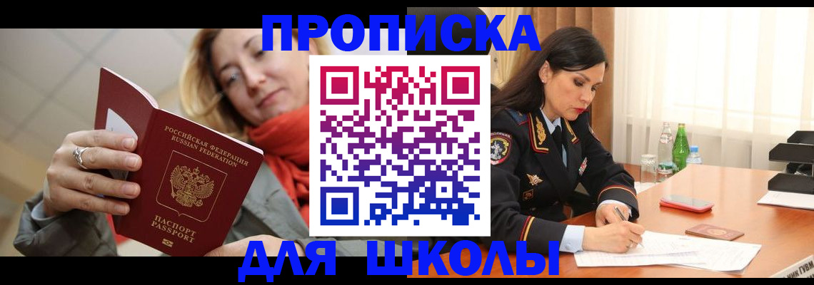 временная регистрация для всех в Белореченске